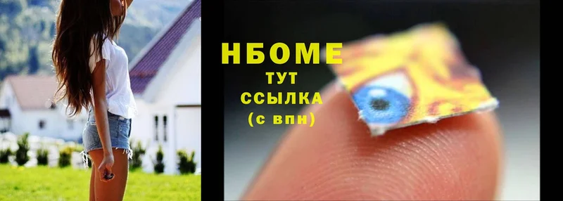 Марки NBOMe 1,5мг  Вятские Поляны 